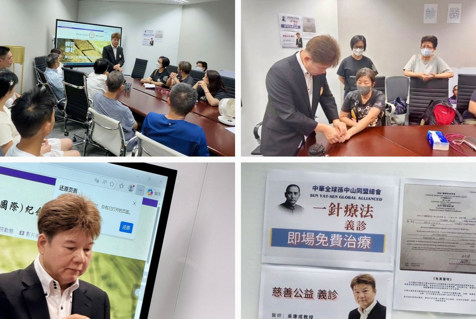 Promoting Community Wellbeing Through Free Acupuncture Services